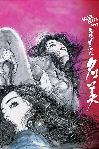 Angel Guts: Nami (1979) poster