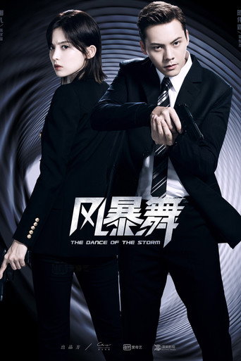 The Dance of the Storm (2021) poster