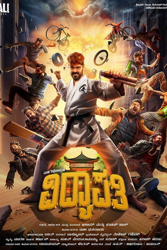 Vidyapati (2025) poster