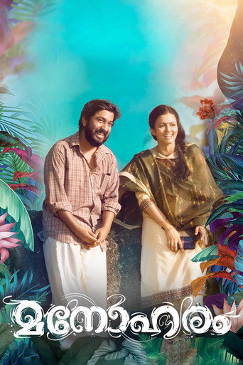 Manoharam (2019) poster