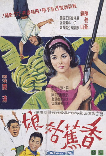 Banana Girl (1965) poster