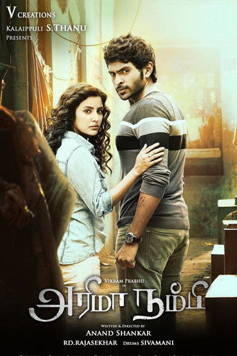Arima Nambi (2014) poster