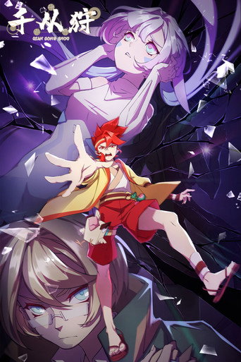 The Indomitable (2022) poster