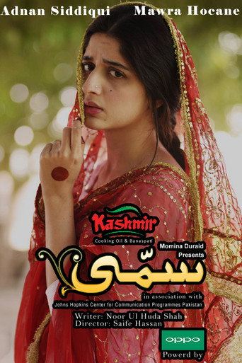 Sammi (2017) poster