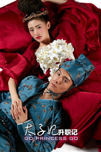 Go Princess Go (2015) poster