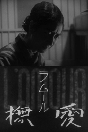 Love (1933) poster