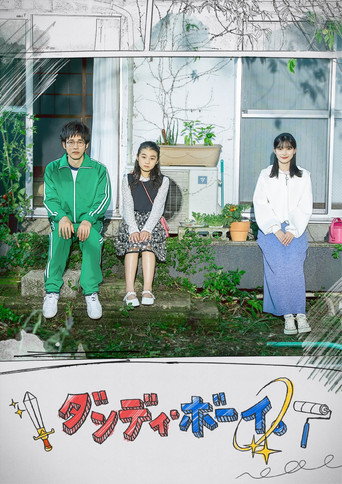 Gekkan Matsuzaka Tori (2024) poster