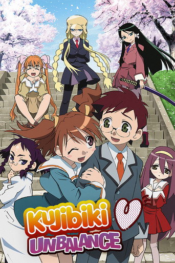 Kujibiki Unbalance (2006) poster