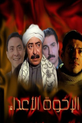 Brothers But Enemies (2012) poster