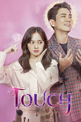 Touch (2020) poster