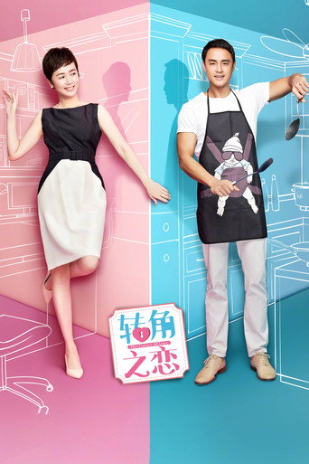 The Corner of Love (2023) poster
