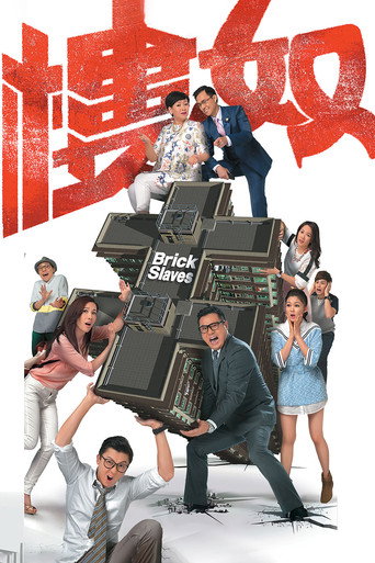 Brick Slaves (2015) poster