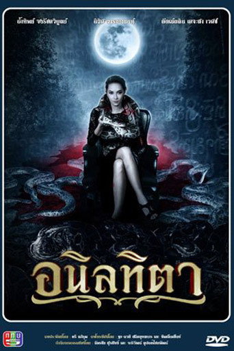 Anintita (2014) poster