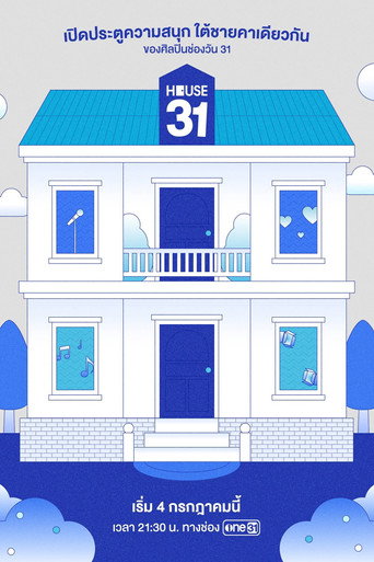 House 31 (2026) poster