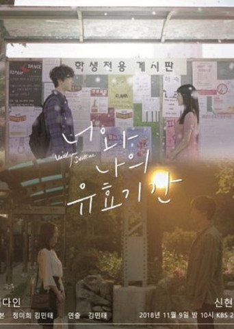 The Expiration Date of You and Me (2018) poster