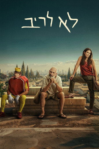 Finders Keepers (2026) poster