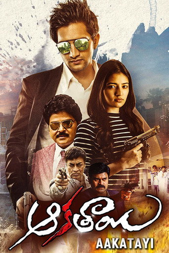 Aakatayi (2017) poster
