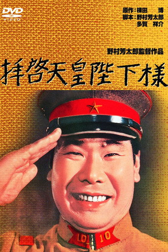 To Your Majesty, The Emperor (1963) poster