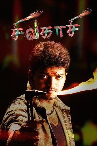 Sivakasi (2005) poster