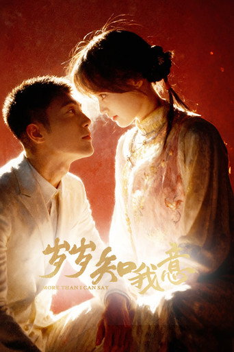 More Than I Can Say (2025) poster