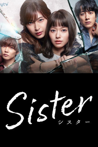 Sister (2022) poster