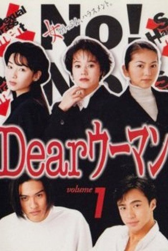 Dear Woman (1996) poster