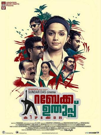 Rebecca Uthup Kizhakkemala (2013) poster