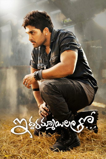 Iddarammayilatho (2013) poster