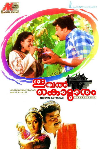 Thooval Kottaram (1996) poster