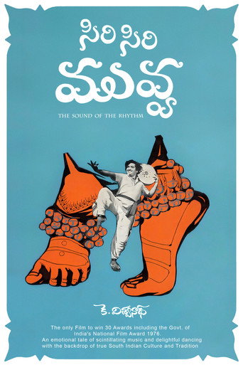 Siri Siri Muvva (1976) poster