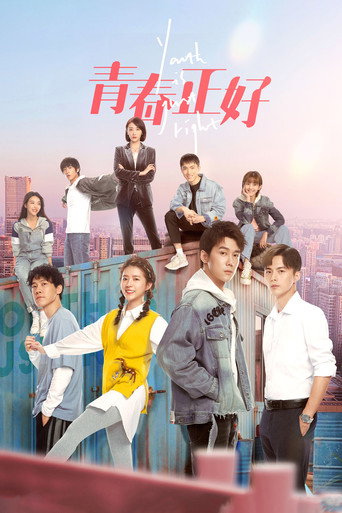 Springs of Life (2022) poster