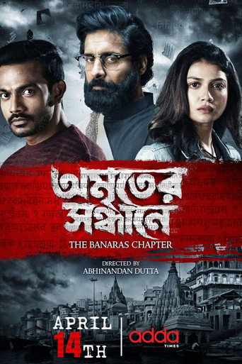 Amriter Sandhane - The Banaras Chapter (2023) poster