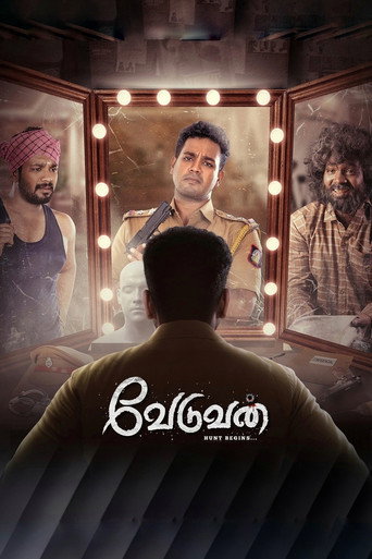 Veduvan (2025) poster