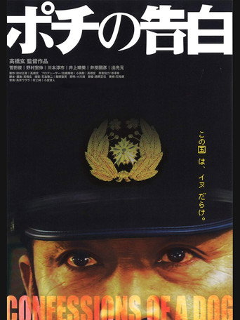 Confessions of a Dog (2006) poster