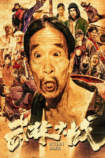 Wulin Wars: Dragons of the World (2024) poster