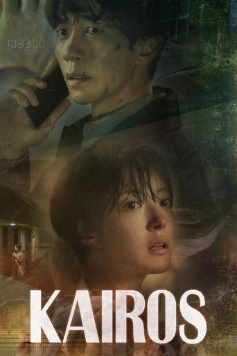 Kairos (2020) poster