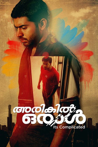 Arikil Oraal (2013) poster