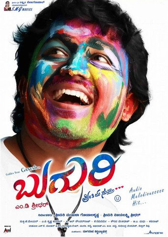 Buguri (2015) poster