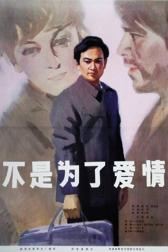 Not for Love (1980) poster