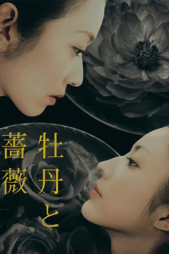 Love and Hatred (2004) poster