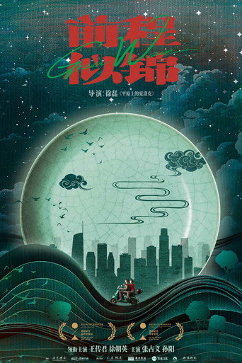 Green Wave (2024) poster
