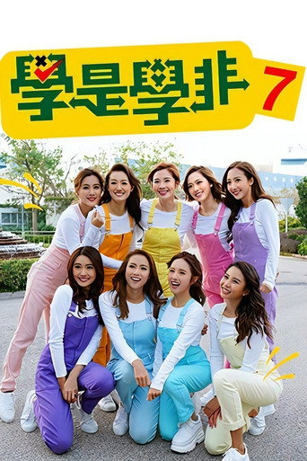 Sidewalk Scientist (Sr.7) (2019) poster