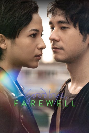 Goodbye, Farewell (2025) poster
