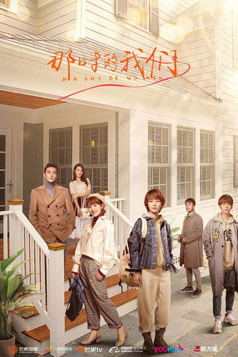 We Were Then (2021) poster