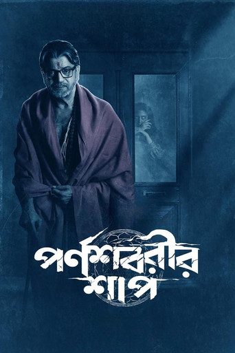 The Curse of Parnashavari (2023) poster