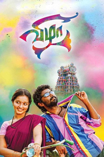 Vizha (2013) poster
