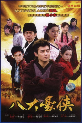 Eight Heroes (2006) poster