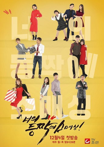 Smashing on Your Back (2017) poster