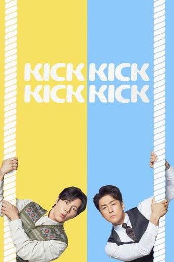 Kick Kick Kick Kick (2025) poster