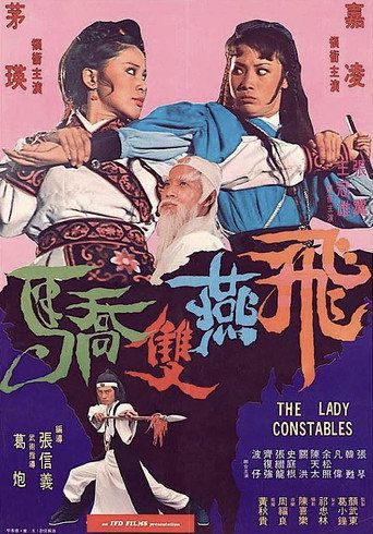 The Lady Constables (1978) poster